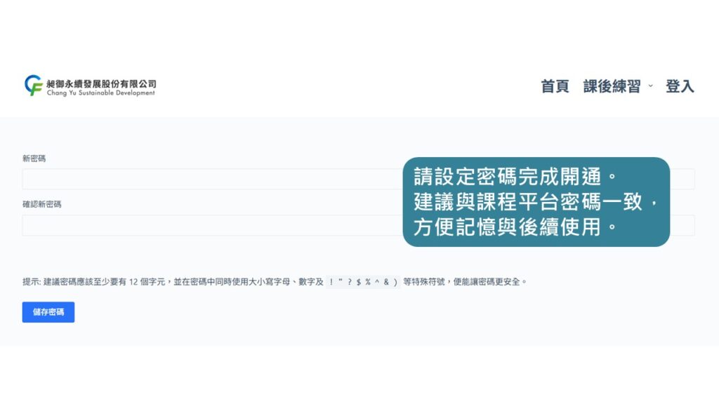 登入說明